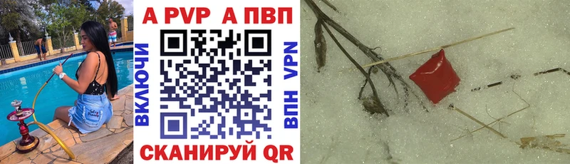 A-PVP Crystall Белая Калитва