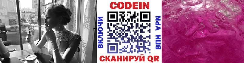 MEGA онион  Белая Калитва  Codein Purple Drank 