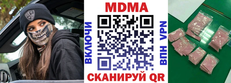 MDMA кристаллы Белая Калитва