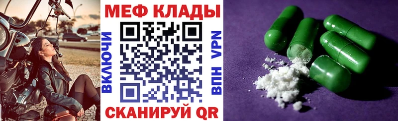 МЕФ кристаллы  Белая Калитва 