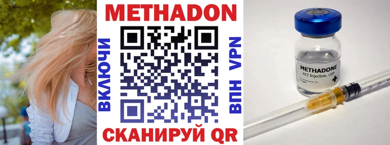 МЕТАДОН VHQ  Белая Калитва 